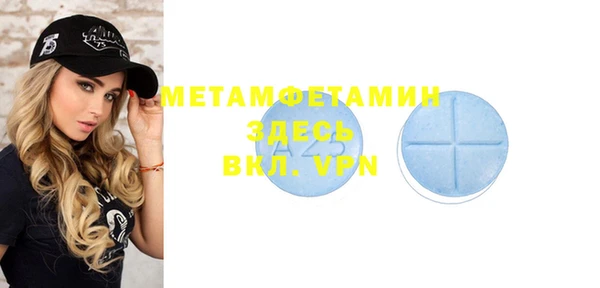 метамфетамин Красноперекопск