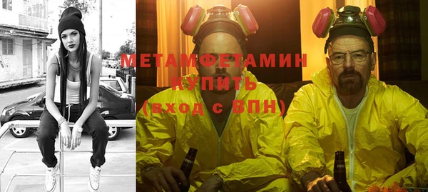 метамфетамин Красноперекопск